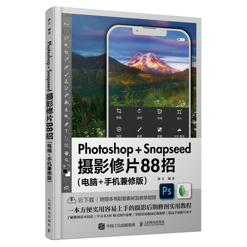 Photoshop Snapseed�zӰ��Ƭ88�� ��X�֙C(j��)���ް�