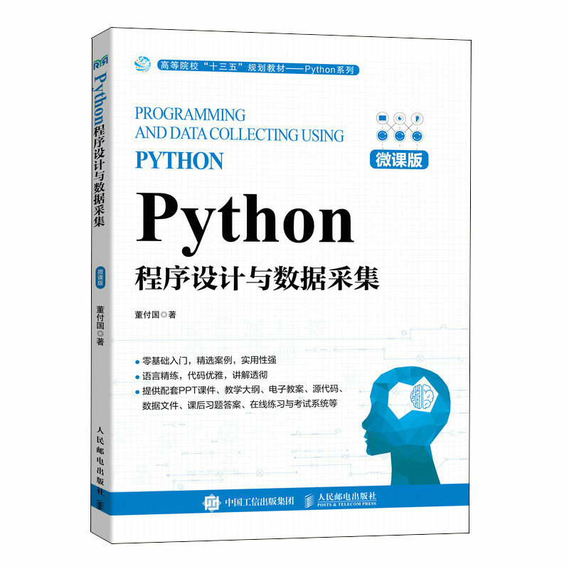 Python�����O(sh��)Ӌ�c��(sh��)��(j��)�ɼ���΢�n�棩