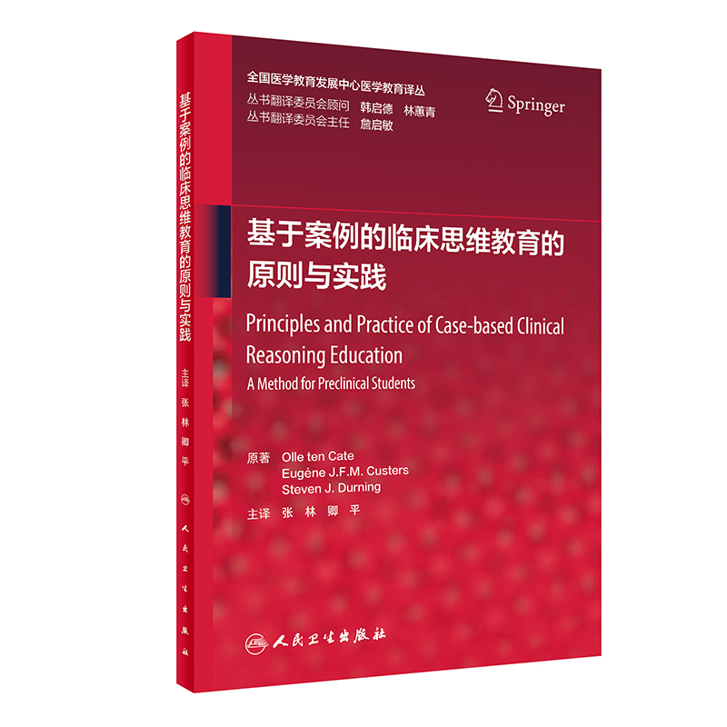 ���ڰ������R��˼�S������ԭ�t�c���`�����g�棩