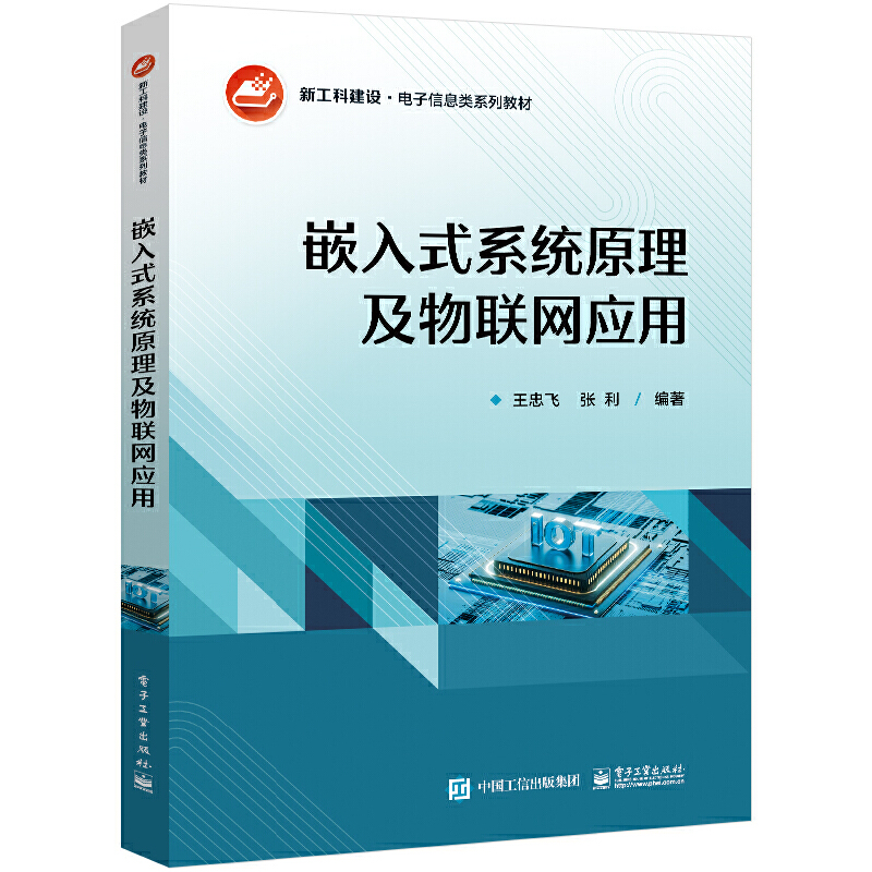 Ƕ��ʽϵ�y(t��ng)ԭ������(li��n)�W(w��ng)��(y��ng)��