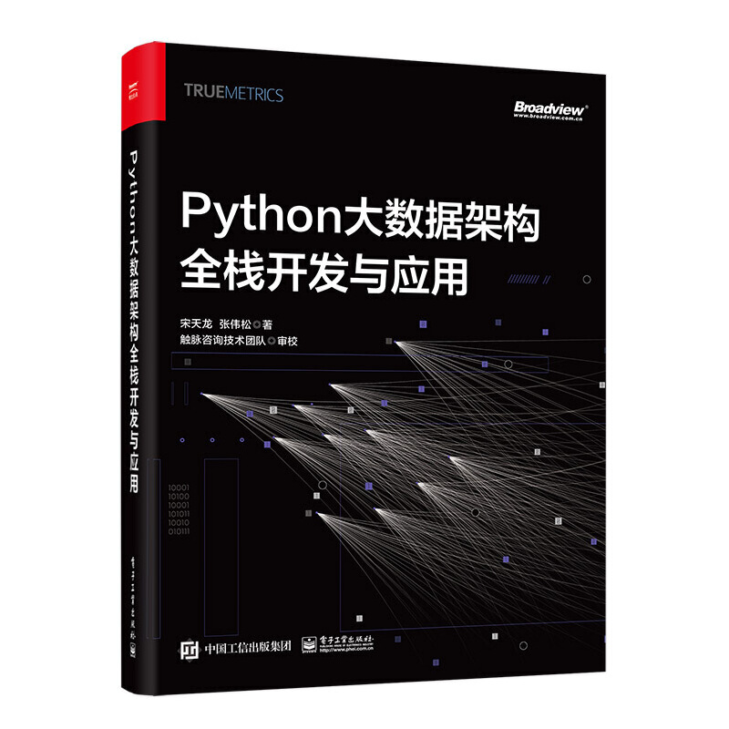 Python��(sh��)��(j��)�ܘ�(g��u)ȫ���_�l(f��)�c��(y��ng)��