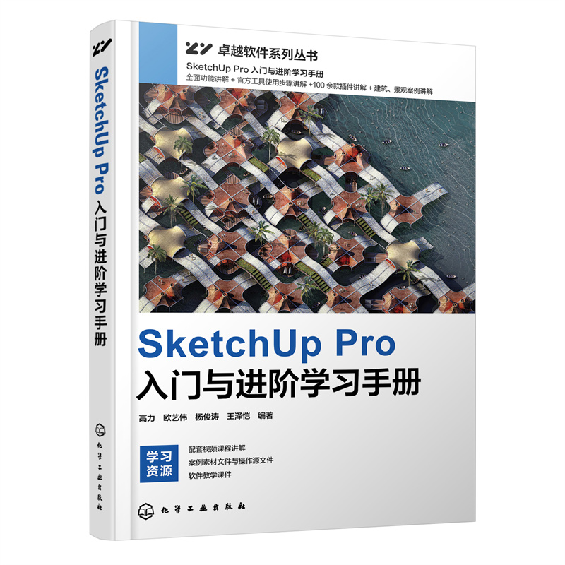 SketchUp Pro���T�c�M�A�W���փ�