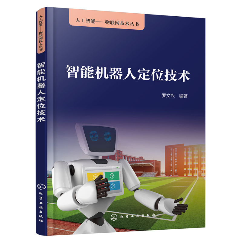 �˹����ܡ�����(li��n)�W(w��ng)���g(sh��)����--���ܙC(j��)���˶�λ���g(sh��)