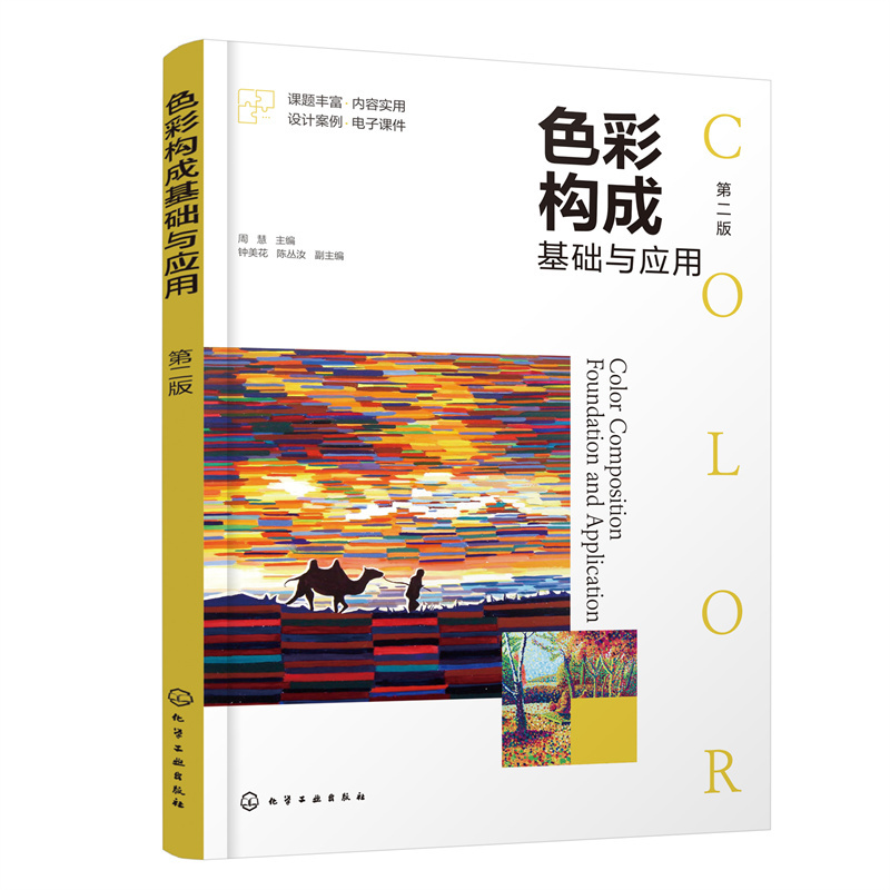 ɫ�ʘ�(g��u)�ɻ��A(ch��)�c��(y��ng)�ã��ڶ��棩