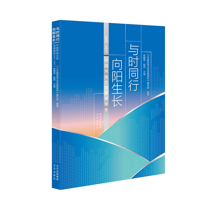 �c�rͬ�� ������L �Ї��W(w��ng)�j�ČW�l(f��)չ���2017-2021