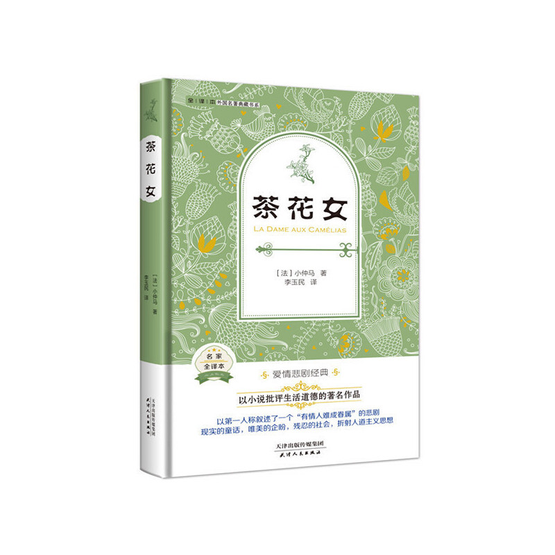 ���(gu��)������ؕ�(sh��)ϵ ȫ�g�� �軨Ů���Z(y��)���n����x����(sh��)���b�棩����&���g