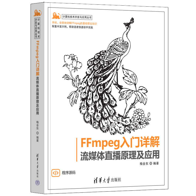 FFmpeg���T(m��n)Ԕ�⡪����ý�wֱ��ԭ������(y��ng)��