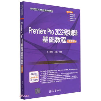 Premiere Pro2022ҕ�l��݋���A(ch��)�̳�(΢�n��ߵ�ԺУӋ��C(j��)��(y��ng)��ϵ�н̲�)