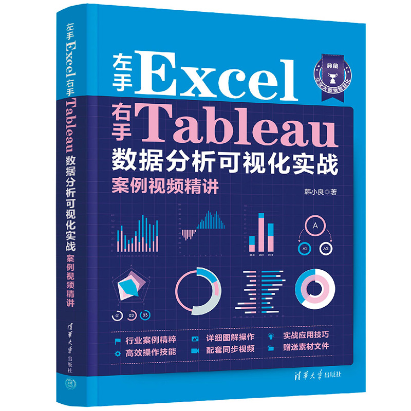����Excel����Tableau��(sh��)��(j��)������ҕ������(zh��n)����ҕ�l���v