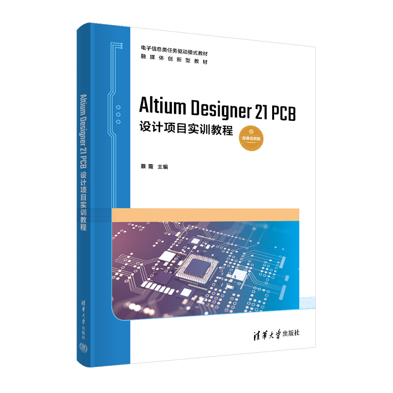 Altium Designer 21 PCB�OӋ�Ŀ��Ӗ�̳�