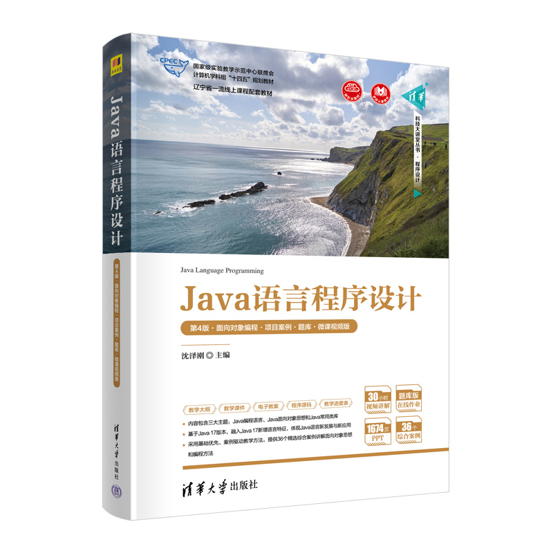 Java�Z�Գ����O(sh��)Ӌ(j��)����4�桤����?q��)��󾎳̡��?xi��ng)Ŀ�������}�졤΢�nҕ�l�棩