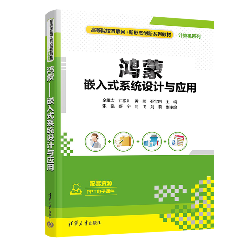 ���ɡ���Ƕ��ʽϵ�y(t��ng)�O(sh��)Ӌ(j��)�c��(y��ng)��