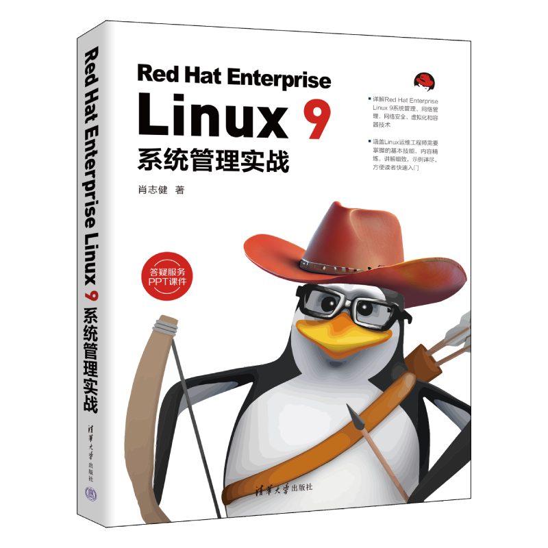 Red Hat Enterprise Linux 9ϵ�y(t��ng)���팍(sh��)��(zh��n)