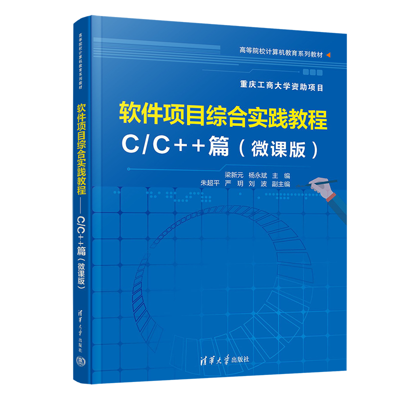 ܛ���(xi��ng)Ŀ�C�ό�(sh��)�`�̳�----C/C++ƪ��΢�n�棩