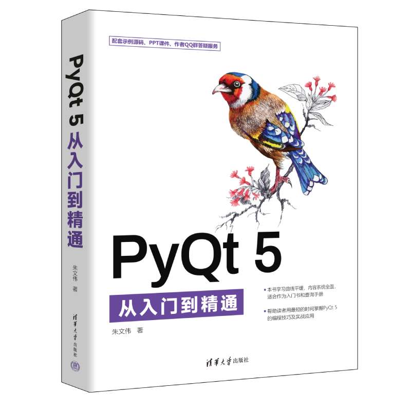 PyQt 5�����T����ͨ