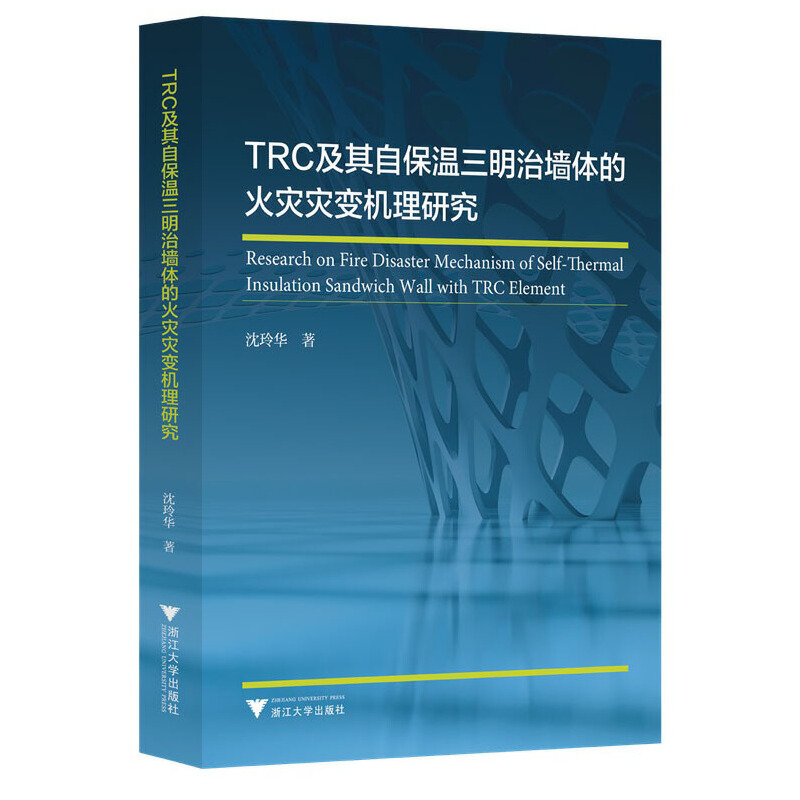 TRC�����Ա��������Ή��w�Ļ��(z��i)��(z��i)׃�C(j��)���о�