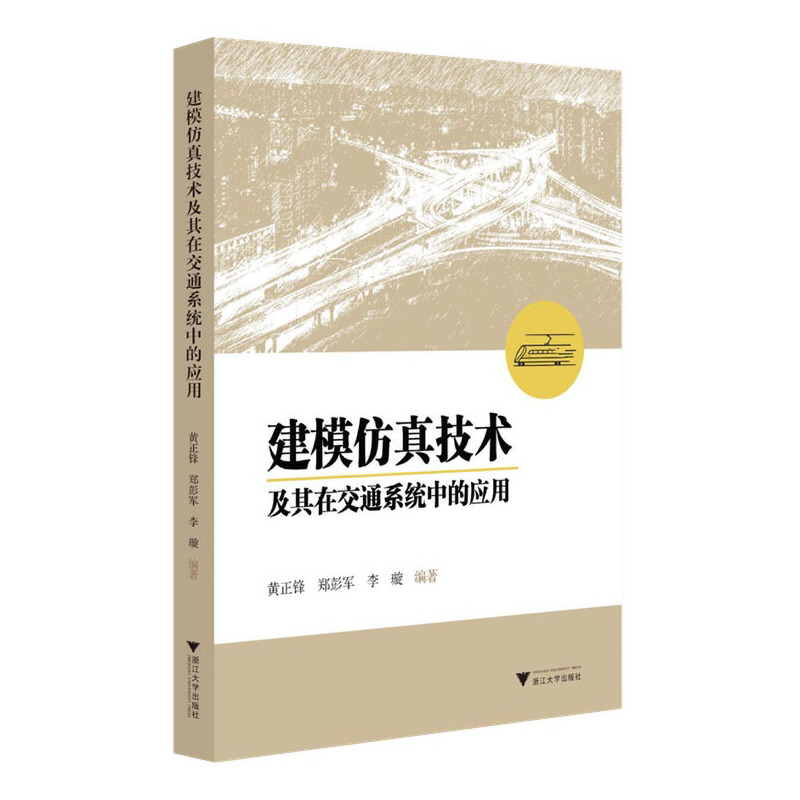 ��ģ���漼�g�����ڽ�ͨϵ�y(t��ng)�еđ���