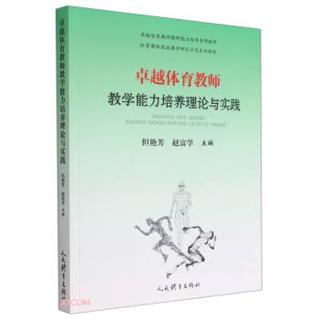 ׿Խ�w���̎��̌W(xu��)�������B(y��ng)��Փ�c��(sh��)�`(�w���n��˼���̌W(xu��)�о�ʾ��ϵ�н̲�)