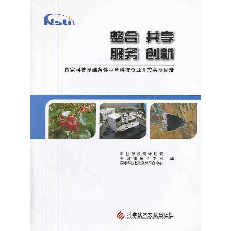 ���ҿƼ����A(ch��)�l��ƽ�_�Ƽ��YԴ�_�Ź���Ŀ�