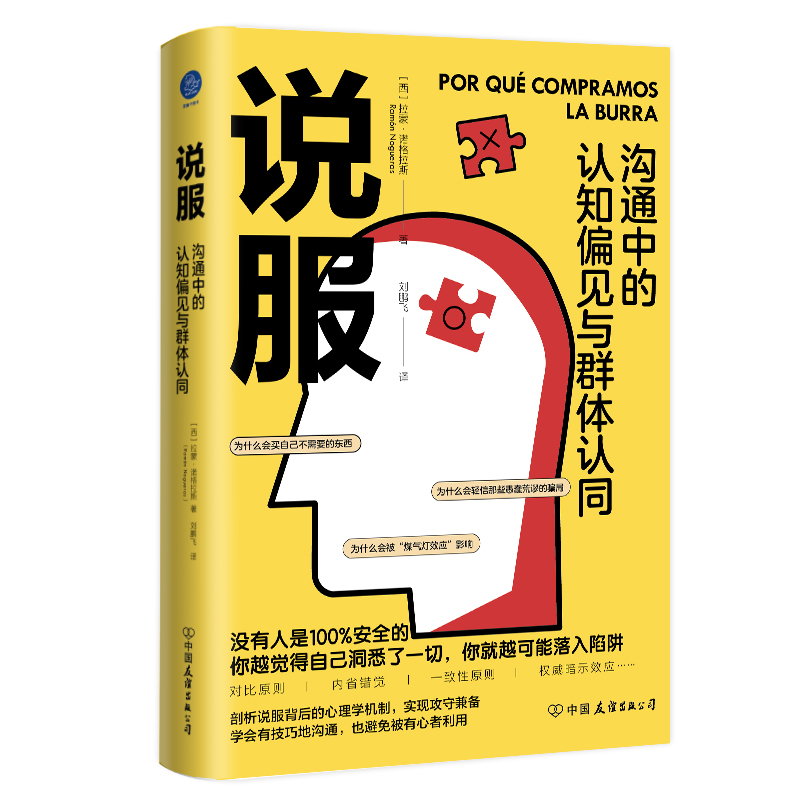 �f��:��ͨ�е��J֪ƫҊ�cȺ�w�Jͬ����Խ�X���Լ���Ϥ��һ�У����Խ�����������壩