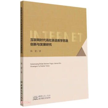 ��(li��n)�W(w��ng)�r(sh��)����УӢ�Z�̌W(xu��)˼·��(chu��ng)���c�l(f��)չ�о�