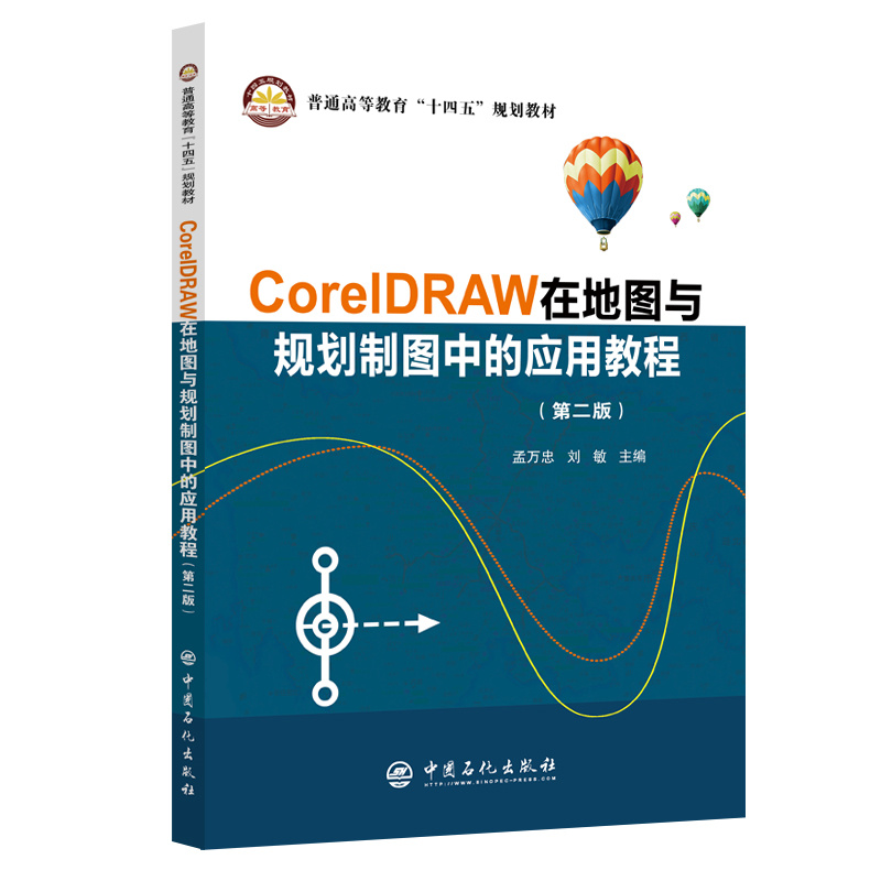 CorelDRAW�ڵ؈D�cҎ(gu��)���ƈD�еđ�(y��ng)�ý̳�