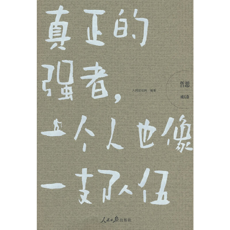 ��˼�����L(zh��ng)�����������ď�(qi��ng)�ߣ�һ��(g��)��Ҳ��һ֧�(du��)��