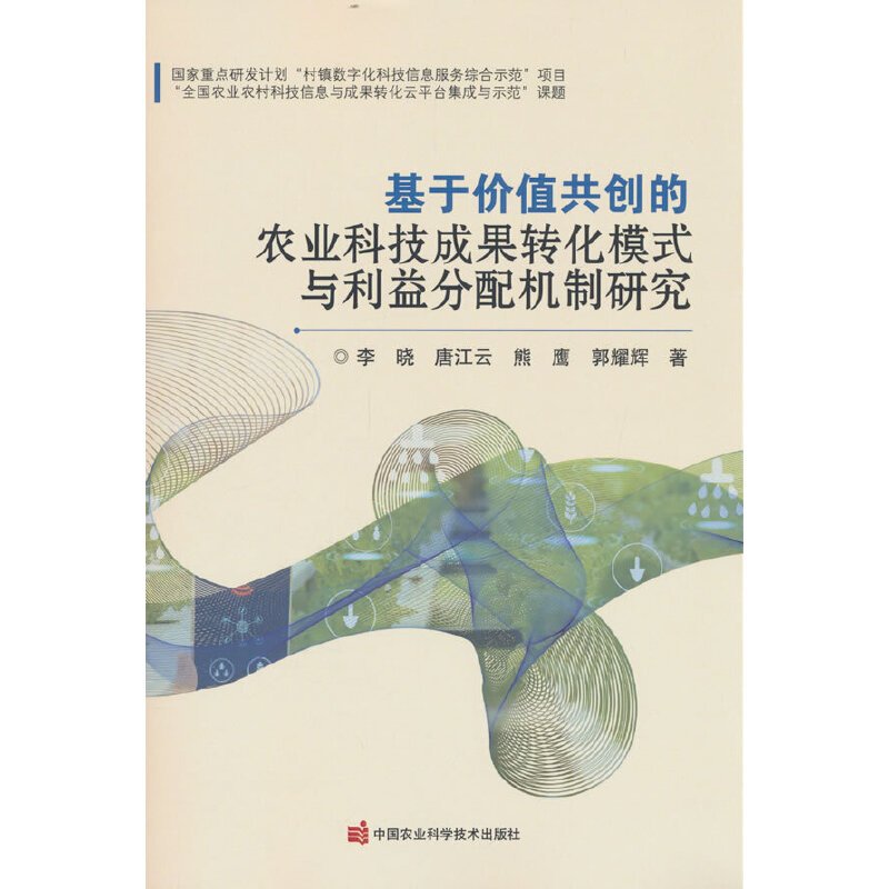 ���ڃr(ji��)ֵ����(chu��ng)���r(n��ng)�I(y��)�Ƽ��ɹ��D(zhu��n)��ģʽ�c�������C(j��)���о�