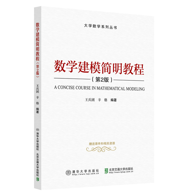 ��(sh��)�W(xu��)��ģ�����̳̣���2�棩