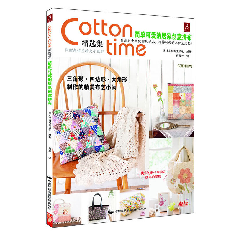Cotton time���x�������οɐ۵ľӼ҄�(chu��ng)��ƴ�����ձ��˚Ⲽˇ�s־��COTTON TIME�����x����ȫ����Ʒ������Ԕ