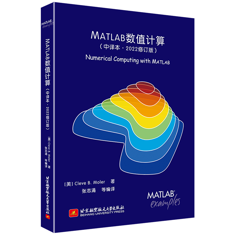 MATLAB��(sh��)ֵӋ(j��)�㣨���g����2022��ӆ�棩