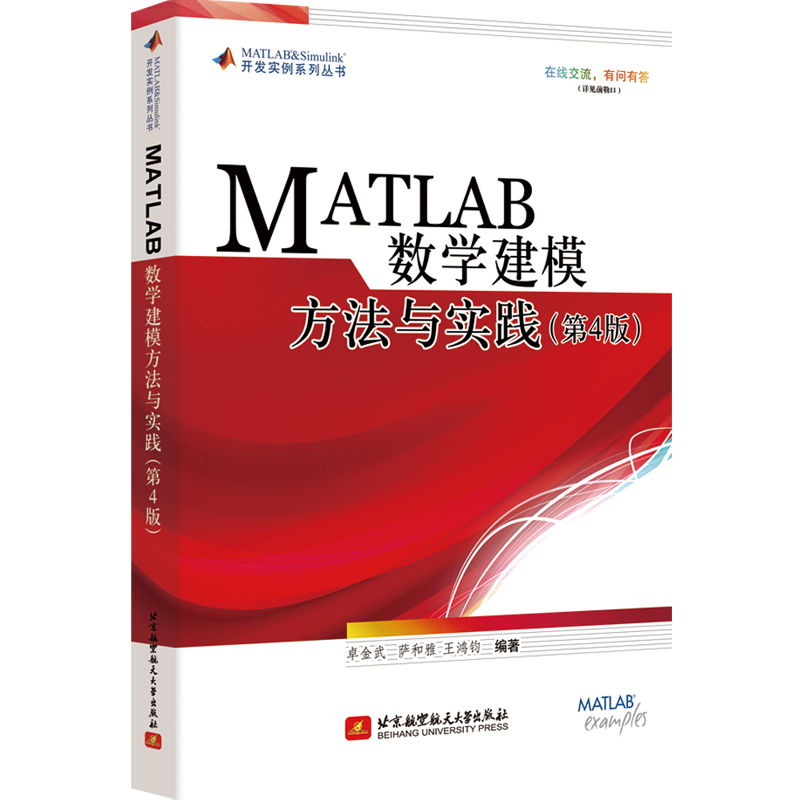 MATLAB��(sh��)�W(xu��)��ģ�����c��(sh��)�`����4�棩