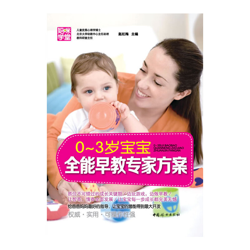 0-3�q����ȥ������̌��ҷ��������q�����ߚq��������ͯ�l(f��)չ����W(xu��)��ʿ��������W(xu��)�׽����Č��Ҹ��V�����ץס0~3�q���L�P(gu��n)