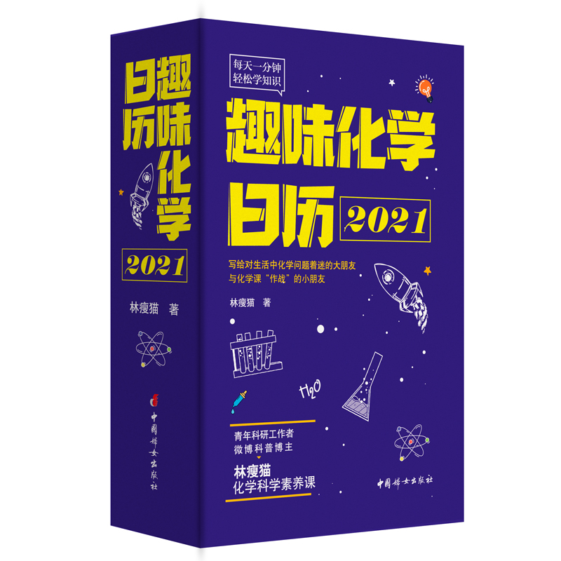 Ȥζ���W(xu��)�՚v2021��ÿ��һ������M�㌦(du��)�f(w��n)��ĺ��������c(di��n)ȼ�ƌW(xu��)�dȤ��