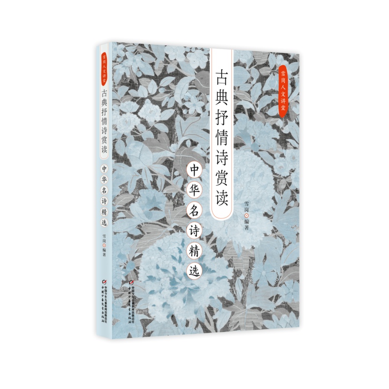 ѩ�������v�á����ŵ�����Ԋ�p�x�����A��Ԋ���x