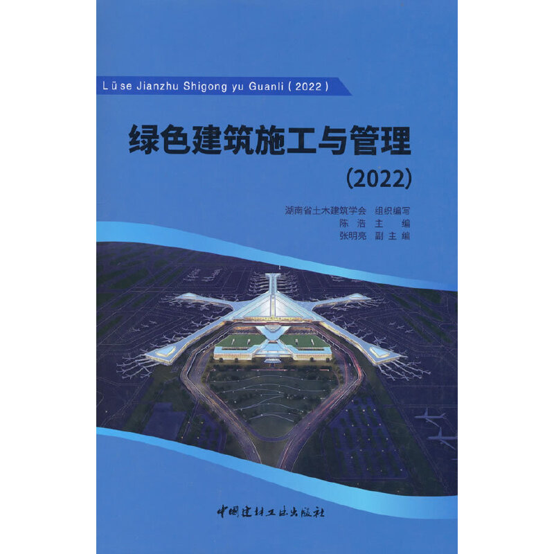 �Gɫ����ʩ���c������2022��