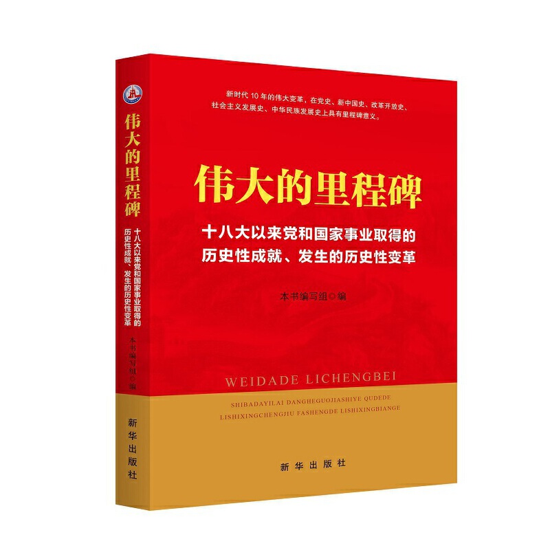 �������̱�:ʮ�˴��ԁ��h�͇����I(y��)ȡ�õĚvʷ�Գɾ����l(f��)���Ěvʷ��׃��