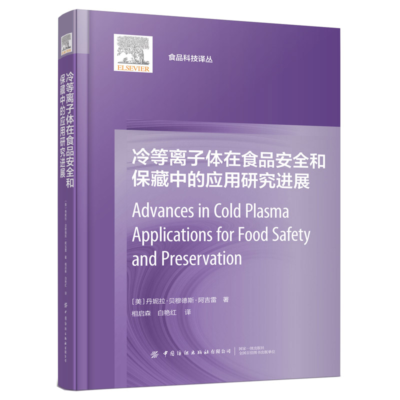 ����x���w��ʳƷ��ȫ�ͱ����еđ�(y��ng)���о��M(j��n)չ