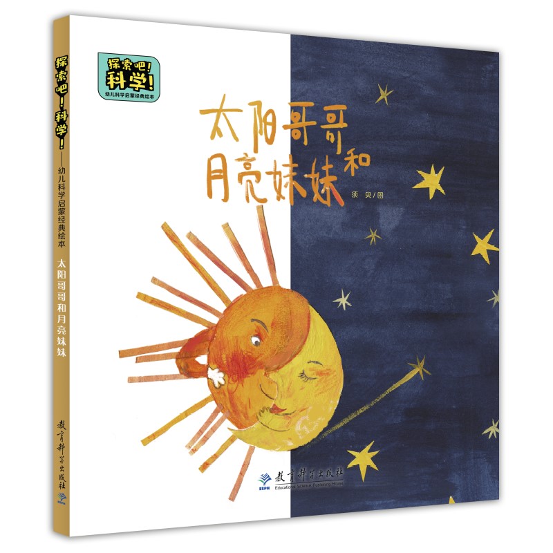 ̽���ɣ��ƌW(xu��)�������׃��ƌW(xu��)���ɽ�(j��ng)���L�� ̫�(y��ng)�����������ã��P(gu��n)�ڕ�ҹ���棩