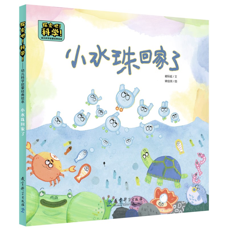 ̽�������ƌW(xu��)�������׃��ƌW(xu��)���ɽ�(j��ng)���L�� Сˮ��ؼ��ˣ��P(gu��n)��ˮ��ѭ�h(hu��n)��