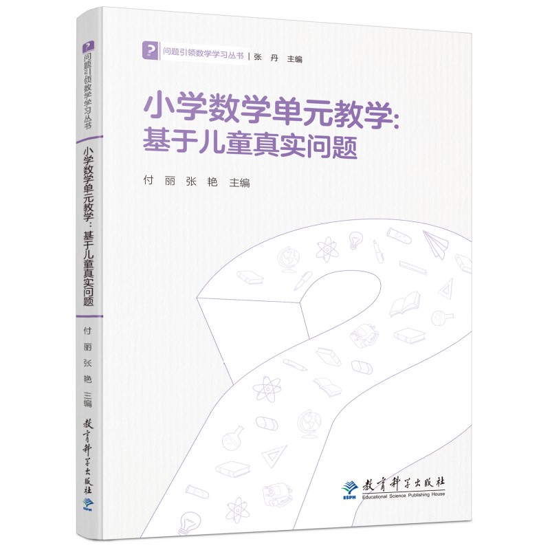 С�W(xu��)��(sh��)�W(xu��)��Ԫ�̌W(xu��)�����ڃ�ͯ�挍���}/���}���I(l��ng)��(sh��)�W(xu��)�W(xu��)��(x��)����