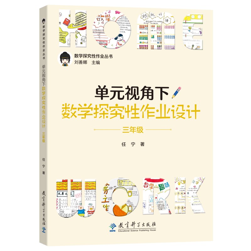 ��Ԫҕ����(sh��)�W(xu��)̽�������I(y��)�O(sh��)Ӌ�����꼉