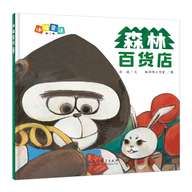 ����ͯԒ��ɭ�ְ�؛�꣨���bԭ��(chu��ng)�D������