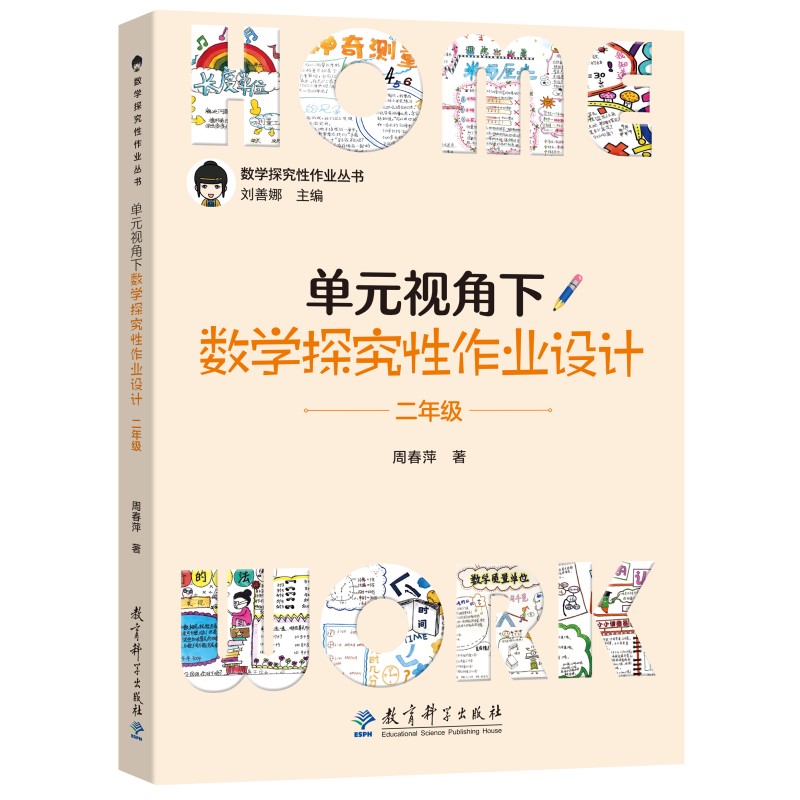 ��Ԫҕ����(sh��)�W(xu��)̽�������I(y��)�O(sh��)Ӌ(j��)�����꼉(j��)