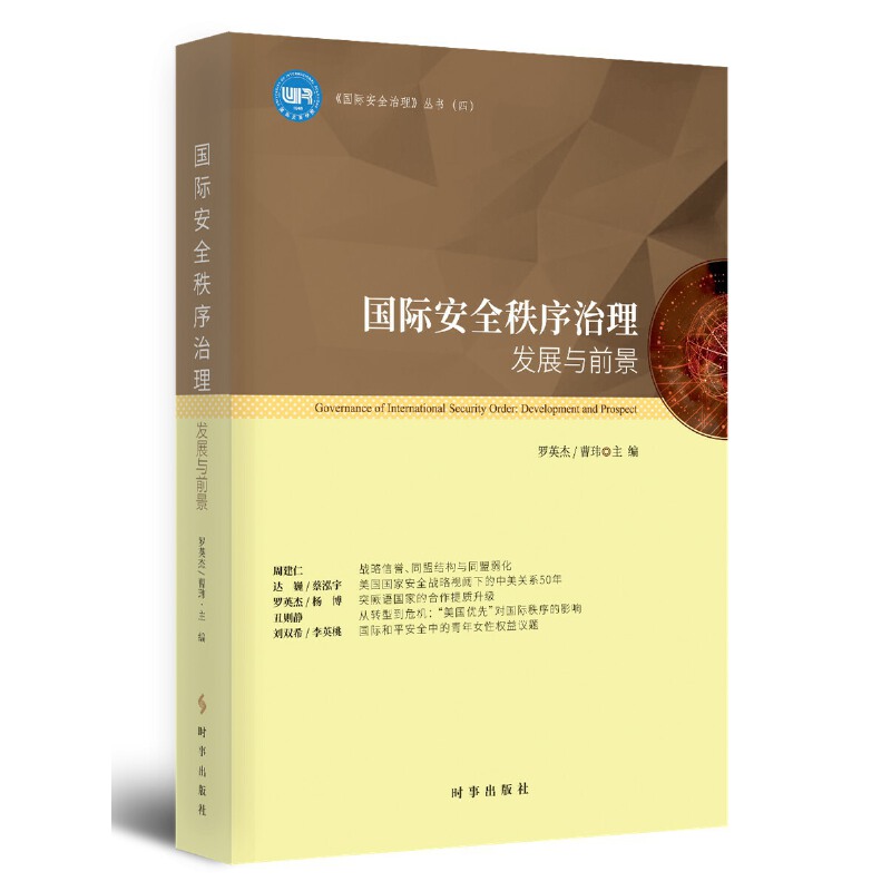 ���H��ȫ�����������l(f��)չ�cǰ��