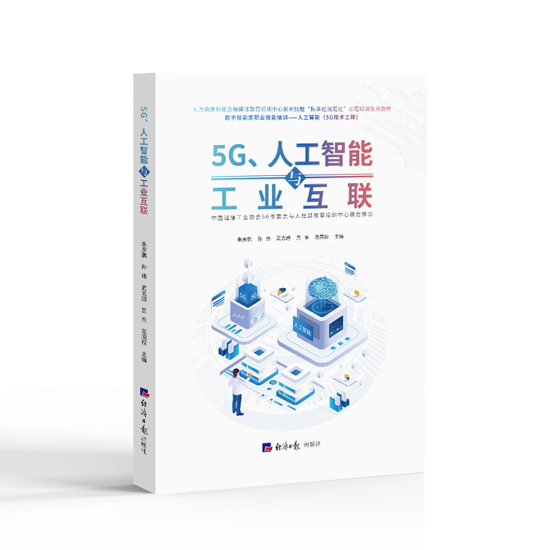 5G���˹������c���I(y��)��(li��n)