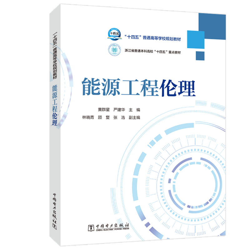 ��ʮ���塱��ͨ�ߵȌWУҎ(gu��)���̲� ��Դ���̂���