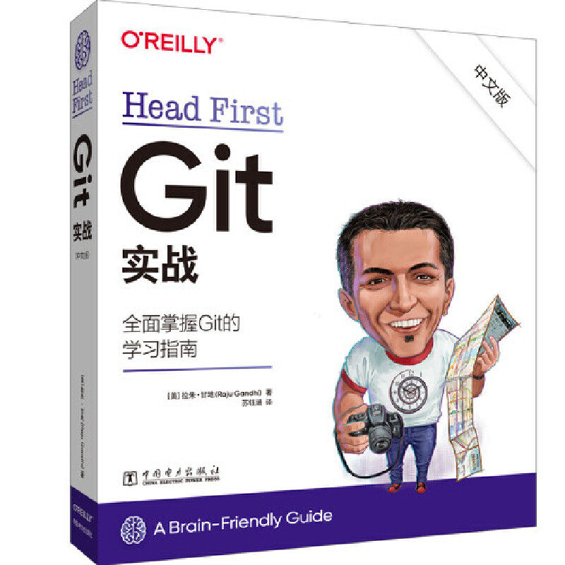 Head First Git ����(zh��n)�����İ棩
