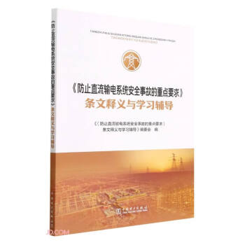 ��ֱֹ��ݔ�ϵ�y(t��ng)��ȫ�¹ʵ����c(di��n)Ҫ��l����x�c�W(xu��)��(x��)�o��(d��o)