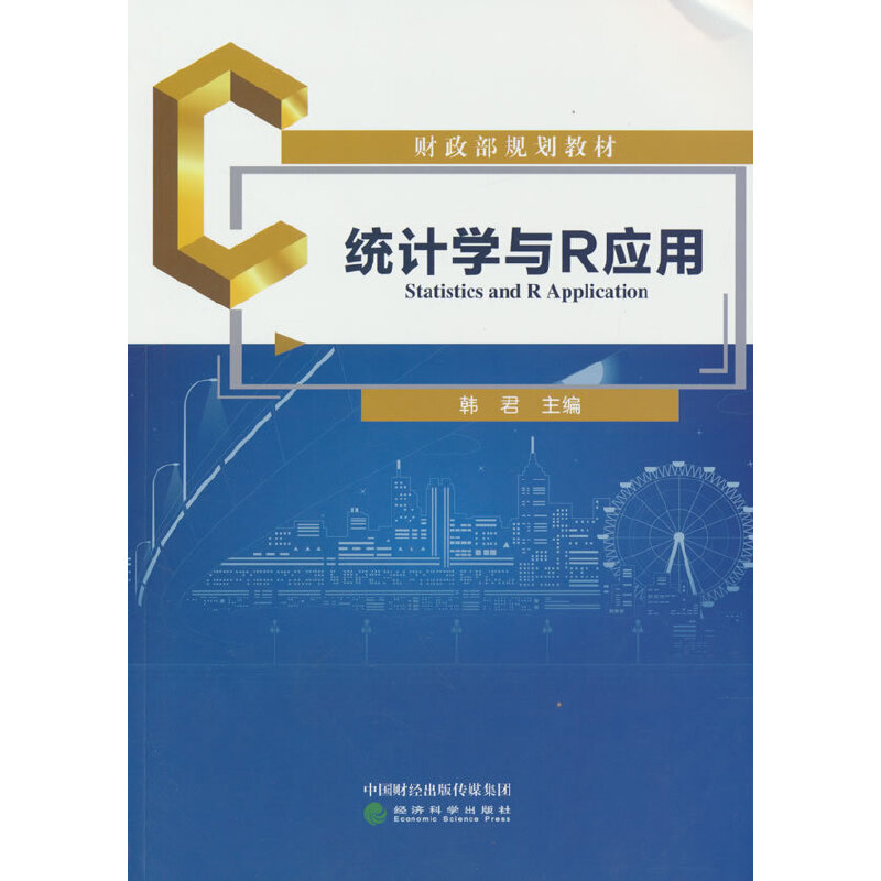 �y(t��ng)Ӌ�W(xu��)�cR��(y��ng)��